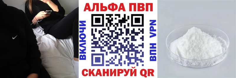 площадка наркотические препараты  Сенгилей  Альфа ПВП СК КРИС 