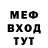 МЕФ кристаллы Bravo Guardian