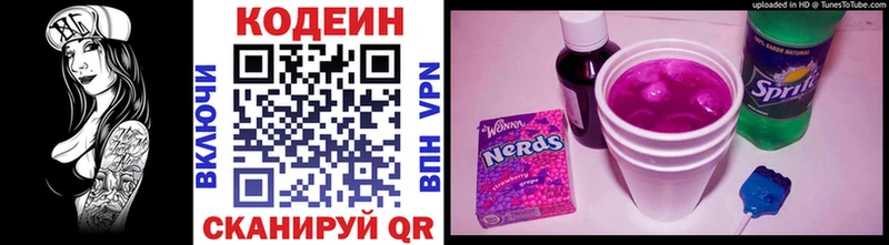 даркнет сайт  Сенгилей  Кодеиновый сироп Lean напиток Lean (лин) 