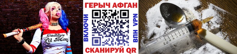 закладки  Сенгилей  Героин Афган 