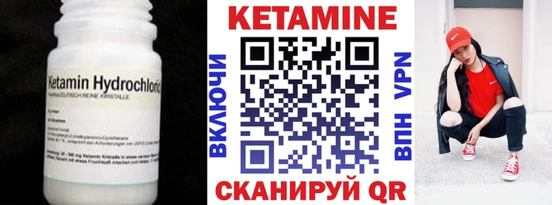 КЕТАМИН VHQ  даркнет сайт  Сенгилей 